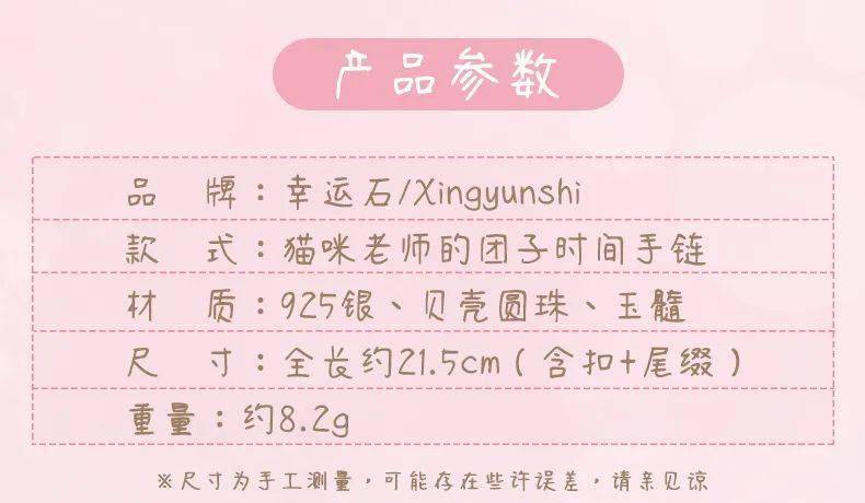 系列|幸运石动漫 ×《夏目友人帐》｜猫咪老师的团子时间手链 萌趣登场~