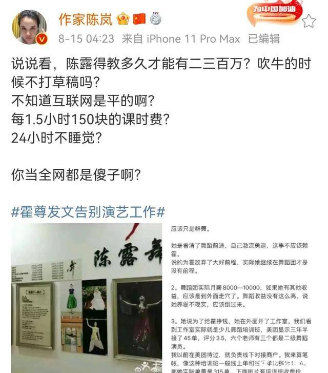 霍尊事件大反转陈露遭网友吐槽什么时候敲诈勒索变得有理了