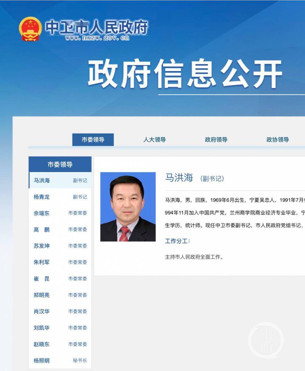 宁夏中卫市原市委书记何健被查官方简历消失近一个月官宣被查前8天新