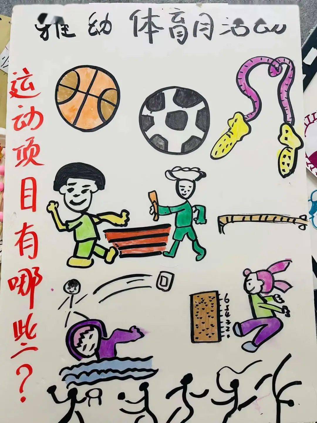 幼儿园体育属于什么领域(体育属于幼儿园五大领域哪一个)