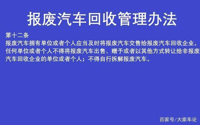 哈尔滨报废车回收：行业动态与发展趋势