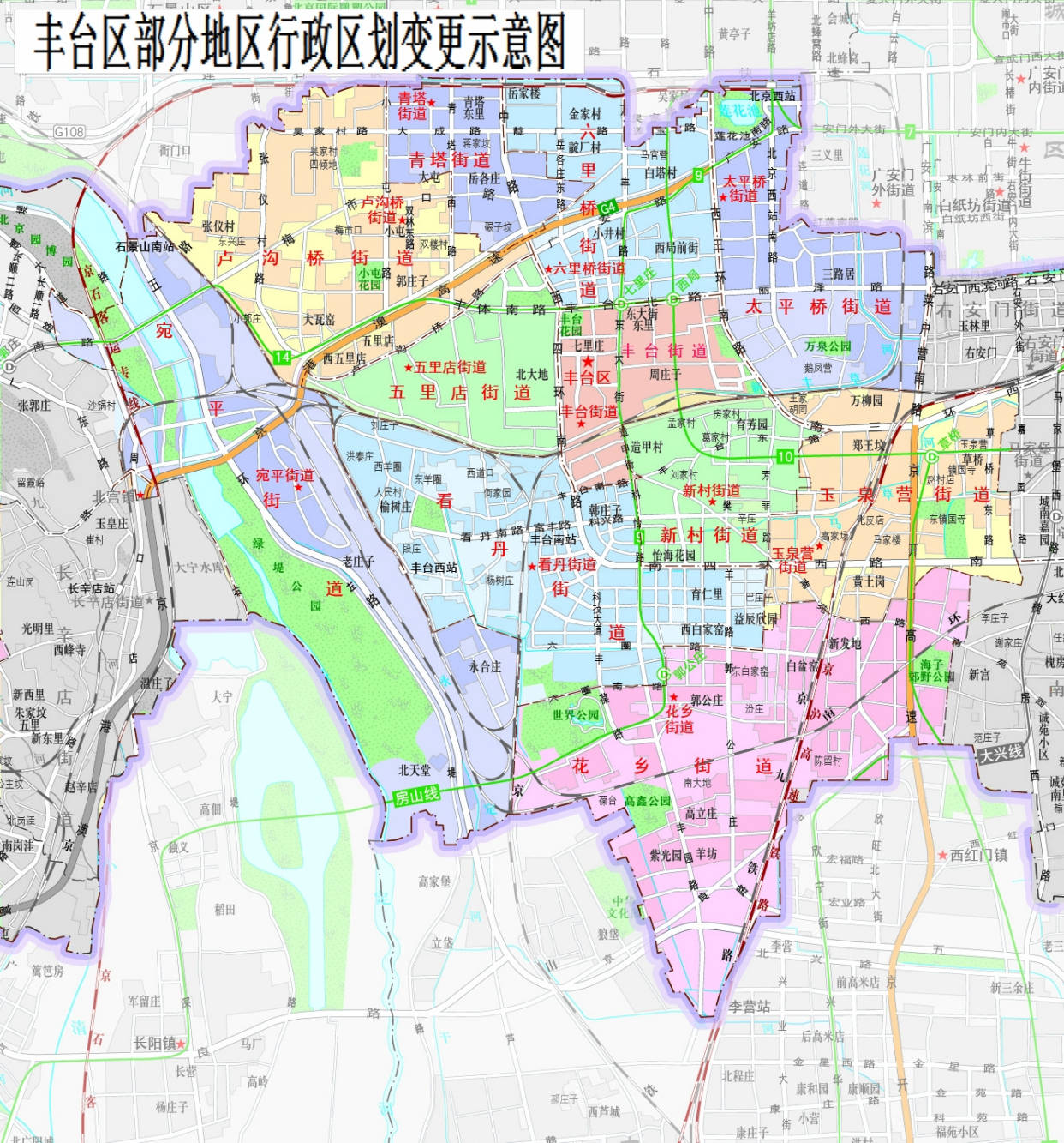 豐臺區行政區劃調整新設6個街道撤銷5個地區辦事處