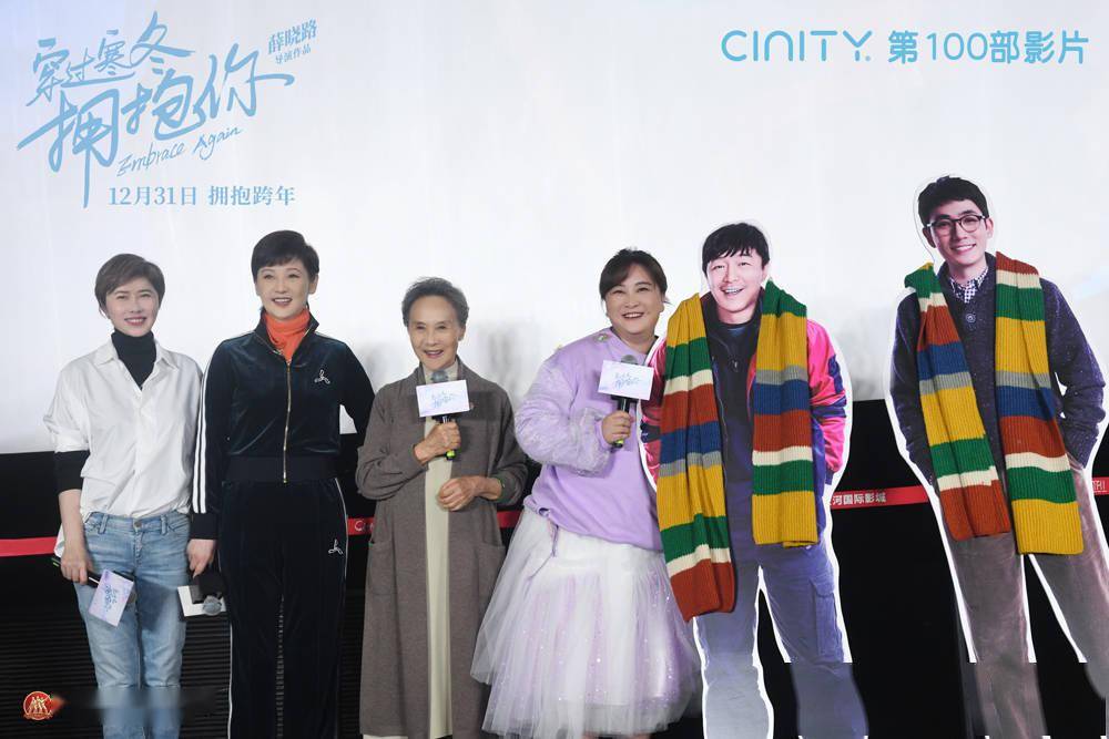 寒冬|艺术 | 武汉首映开启《穿过寒冬拥抱你》点映 “爱的箴言”温暖冬日观众