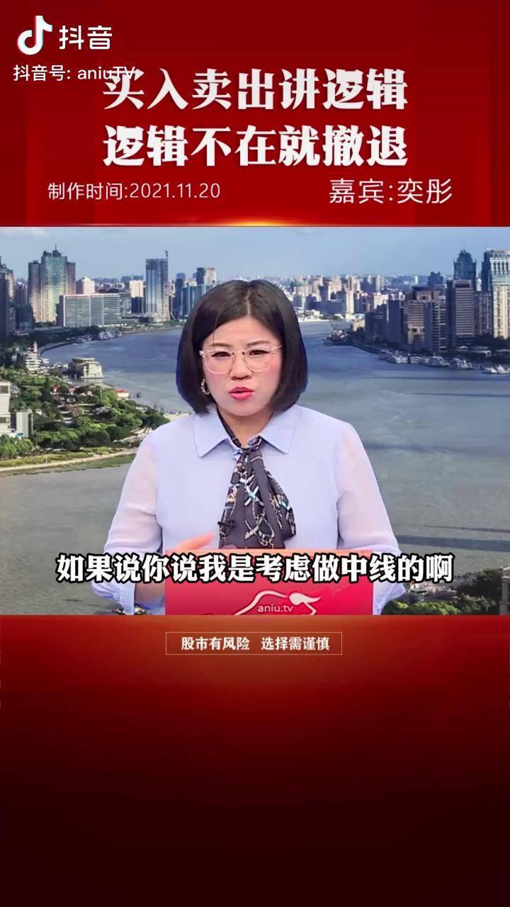 财经 投资理财 金融 价值投资 点掌王珊珊哈哈笑不停·2021-12-25小