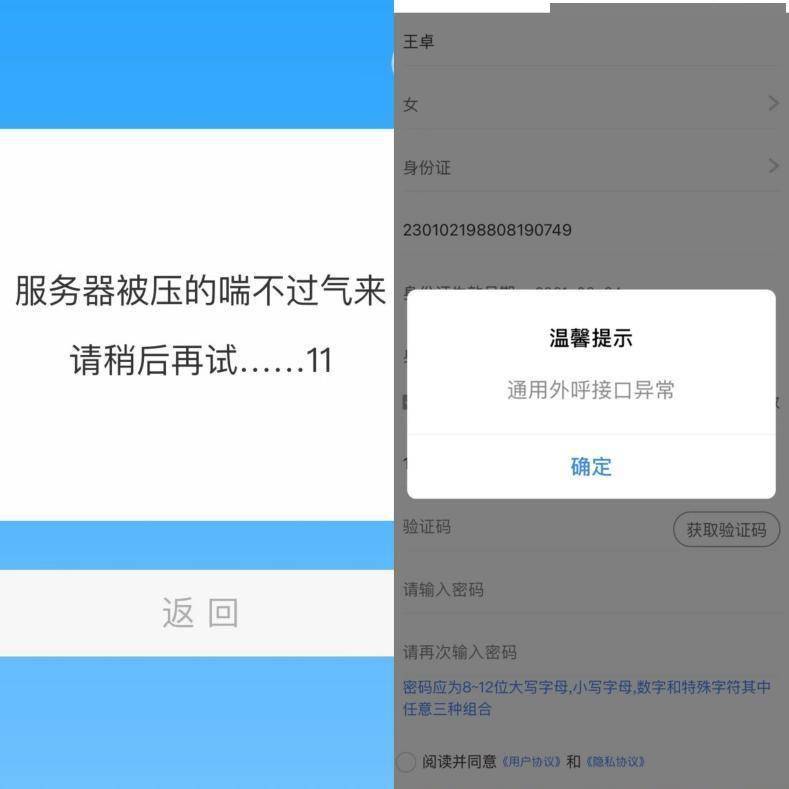 天津|天津健康码更新出现系统故障？考研生称考场外扫码半小时