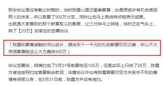 音乐人发文否认霍尊抠门:曾跟没工作的母亲给癌症病人送救命钱_陈露