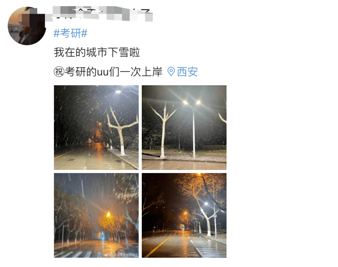 小松|雪中进考场！今天，祝福考研人