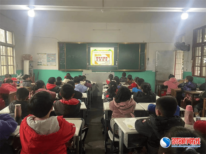 雨雪|隆回县岩口镇中心小学开展应对雨雪冰冻天气安全教育专题活动