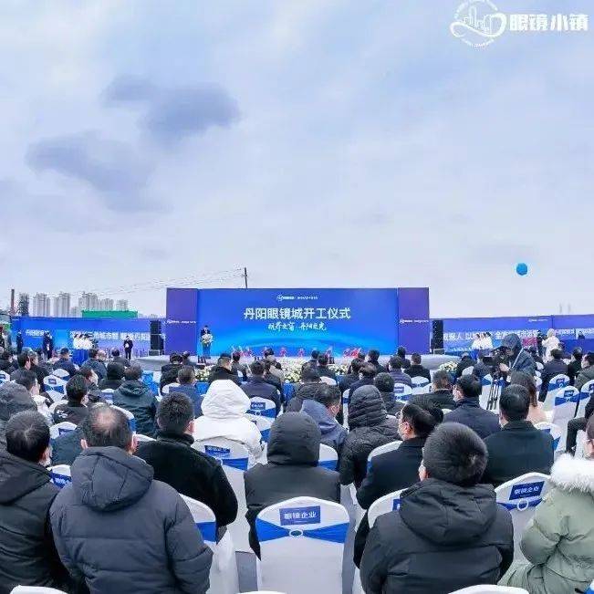 视界之窗 · 丹阳之光 | 丹阳眼镜城今日盛大开工，金茂城市运营丹阳首作_中国_项目_沈一佳