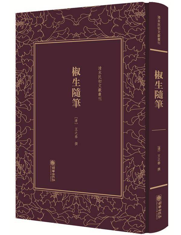 古代|叙诡笔记｜古代笔记中那些靠谱和不靠谱的“养生经”