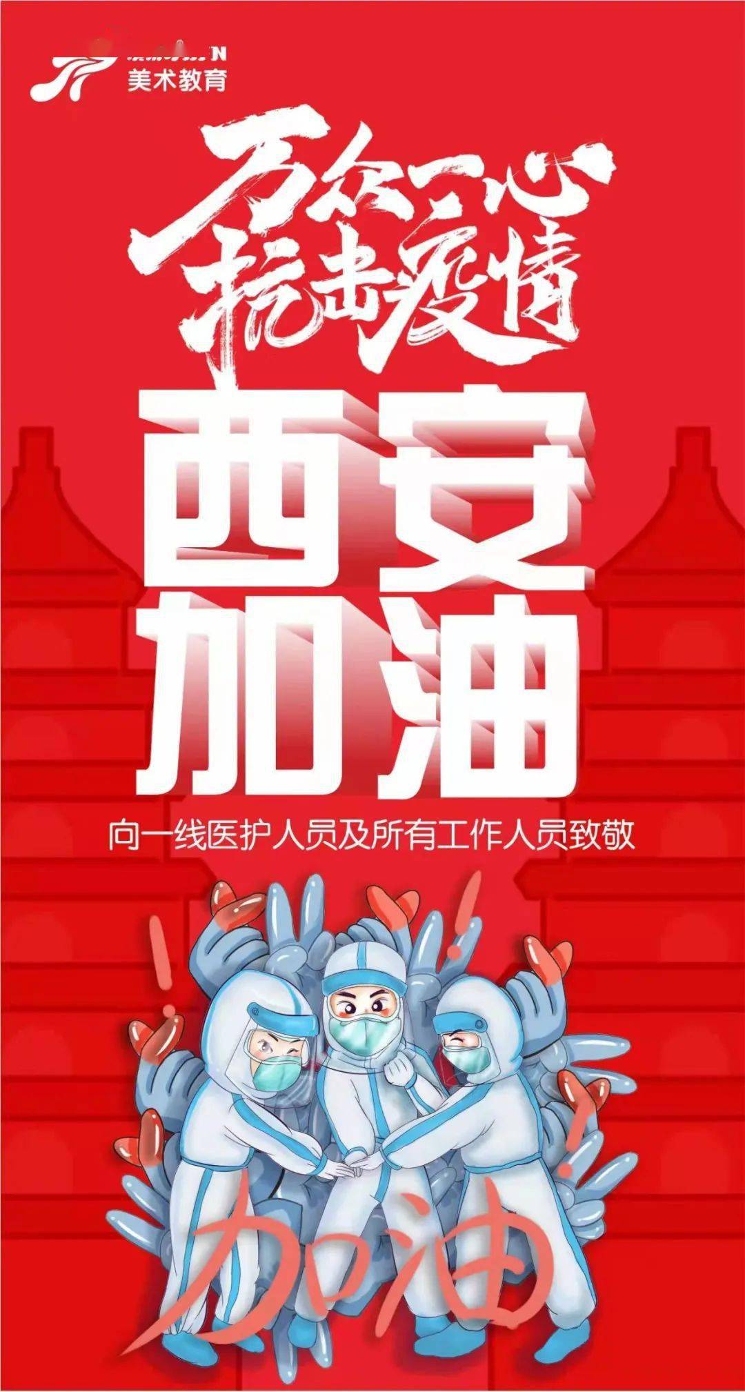 人民日报大家期待再见面西望你我安然无恙