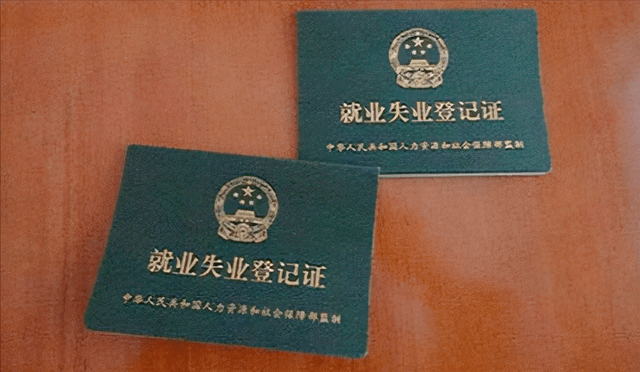 就业失业登记证有效期多少年 1d005b7c99094bcb83a64ae896ce7d88.png