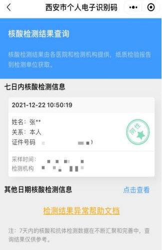 西安这家医院今日开诊_西安一确诊学生在隔离病房内考研_患者_疫情