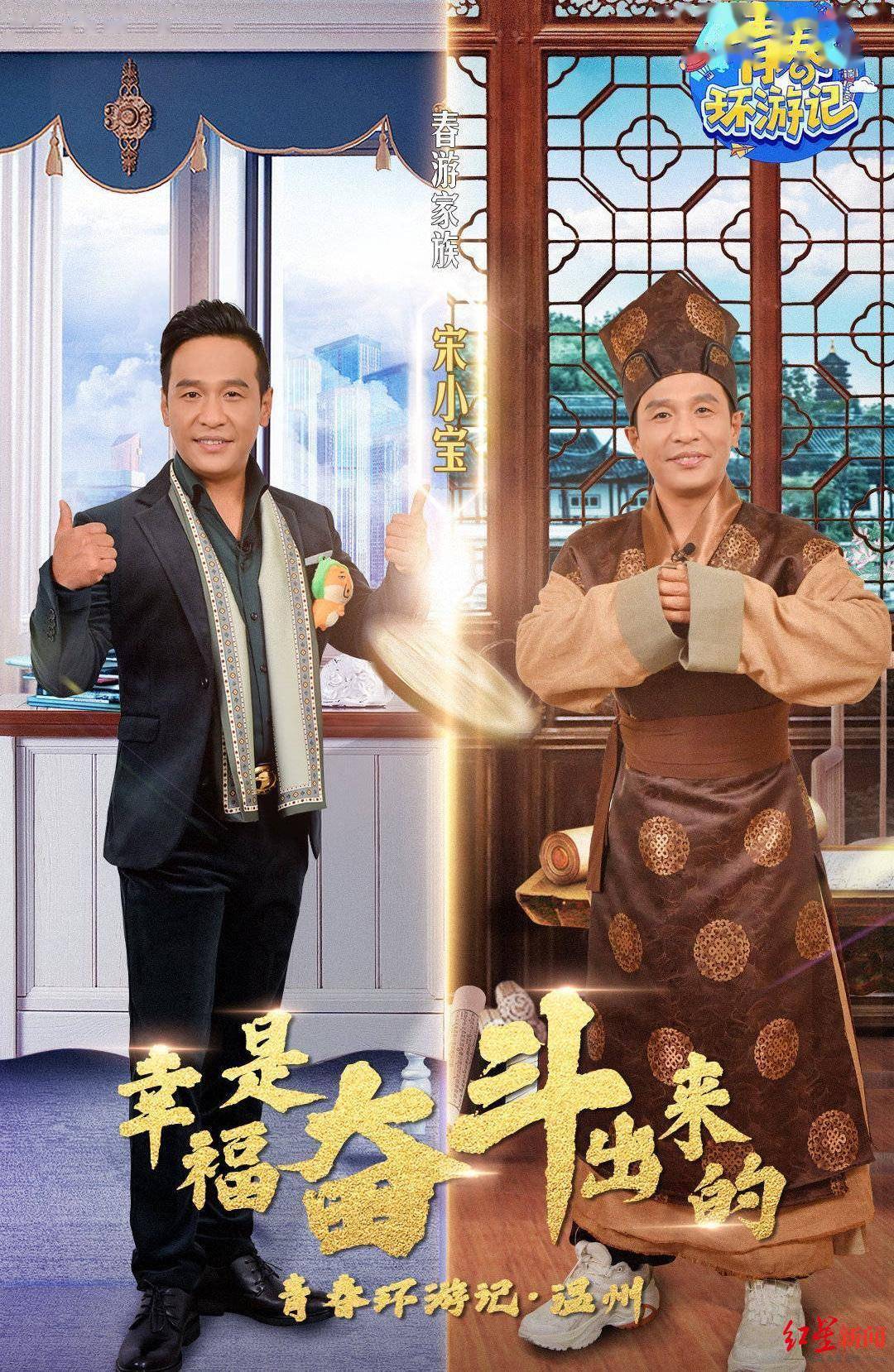 李佳临|《青春环游记》是“王牌”室外版?总制片人揭秘综N代如何出圈