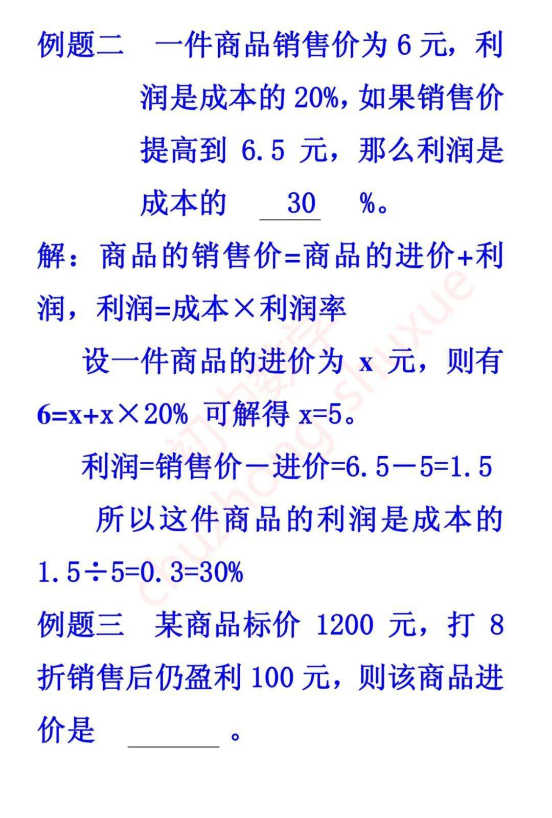 函数|期末考试重点：初中数学函数+方程知识点/题型解题技巧！