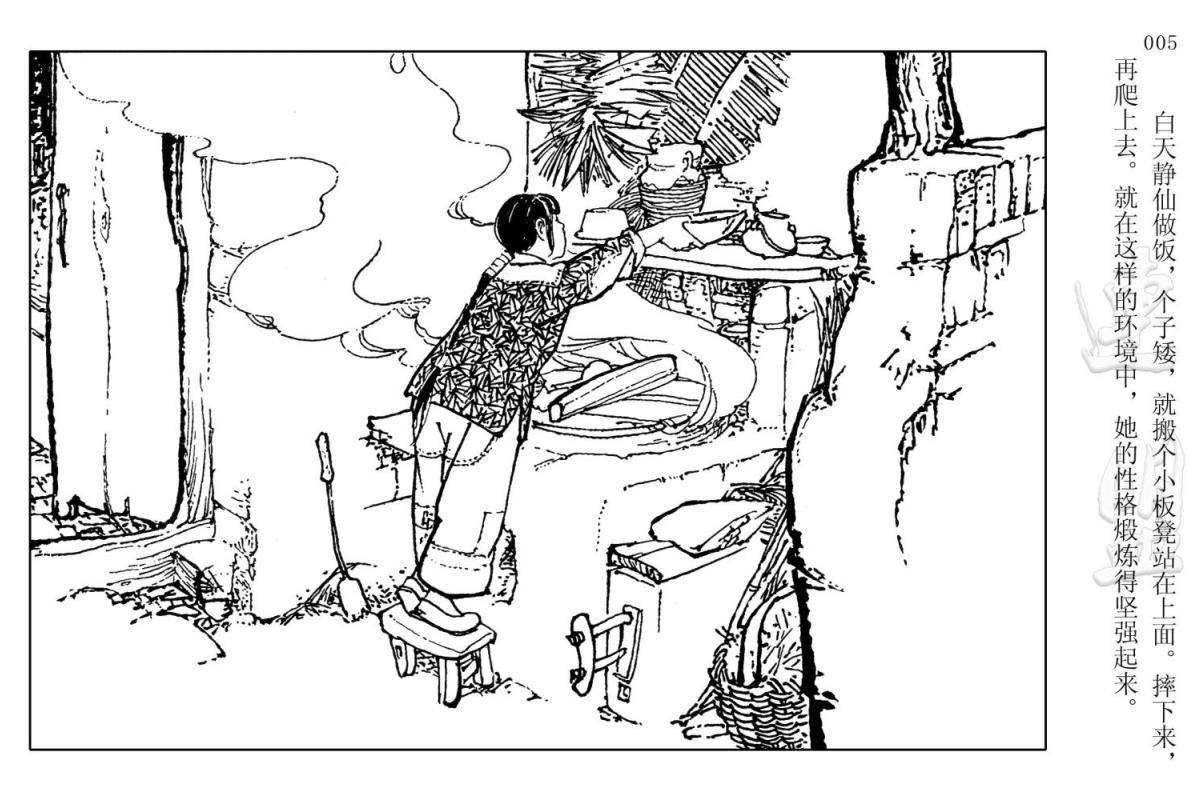 连环画中国乡村故事十八亩地辛勤耕种的十八亩地被霸占