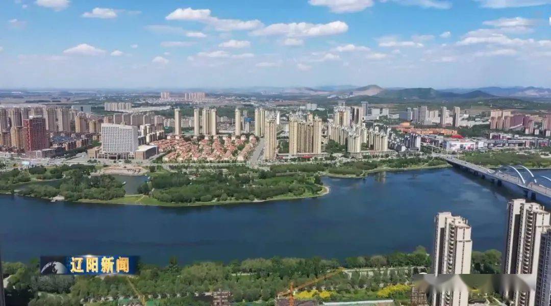 文圣区: "十四五"良好开局促发展_辽阳_项目_工作