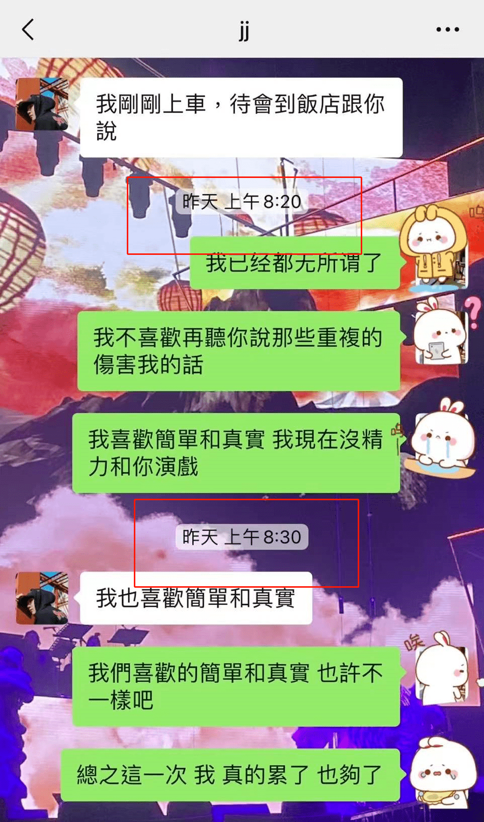 林俊杰林俊杰发布警告后女主终于曝光了