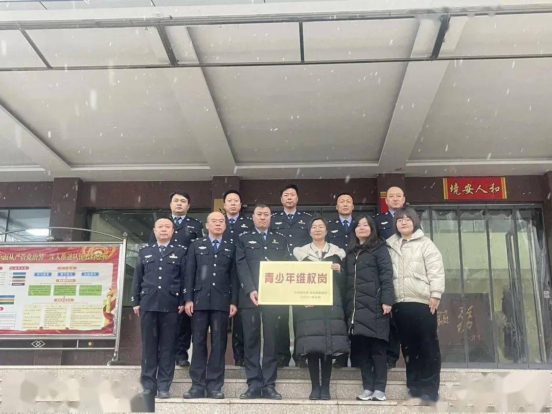 喜报泽州县公安局刑事侦查大队获评全国青少年维权岗称号