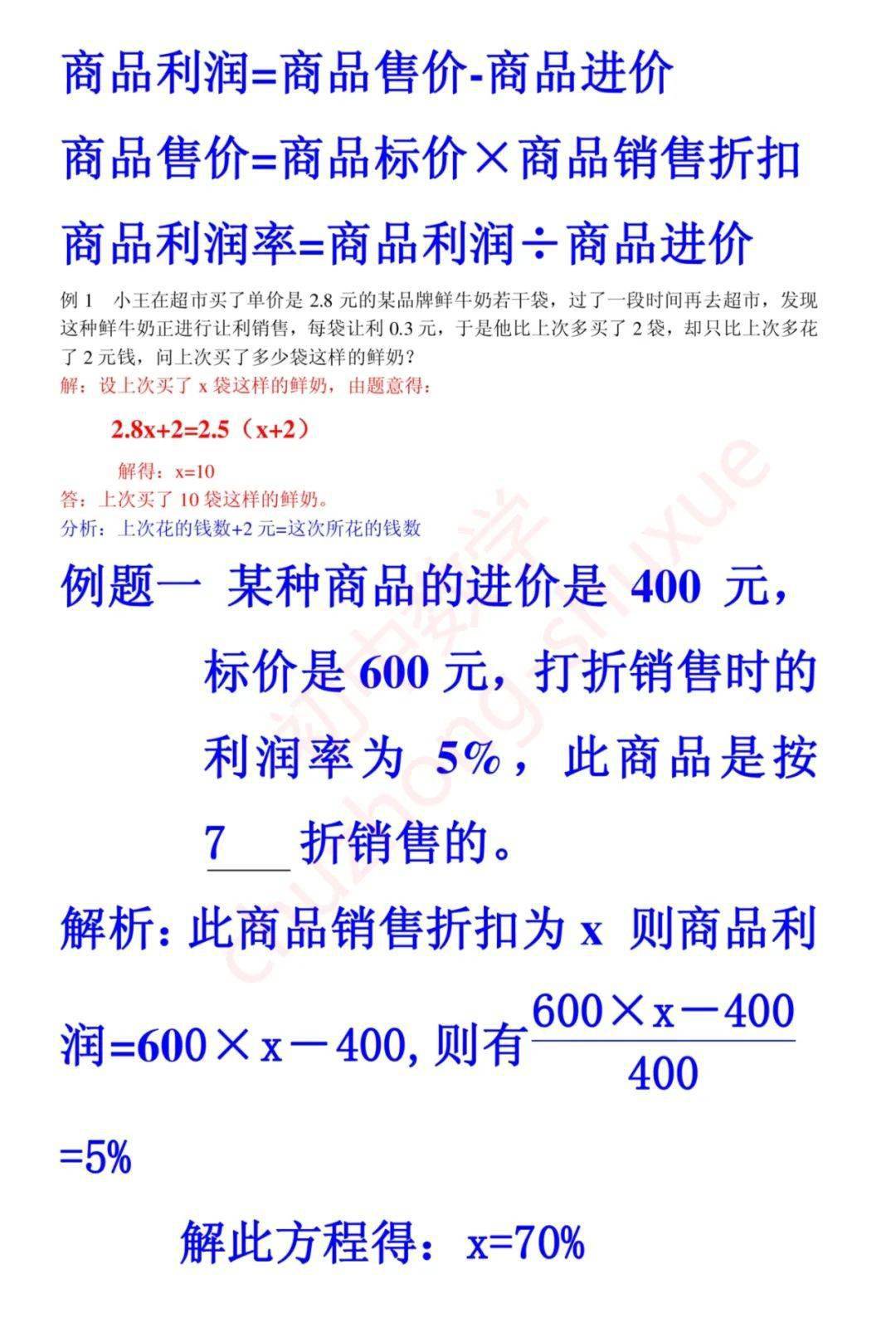 函数|期末考试重点：初中数学函数+方程知识点/题型解题技巧！