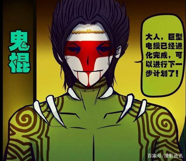 《尸兄》中的鬼棍原是一位炎黄特能队的成员,之后被感染成为尸王的