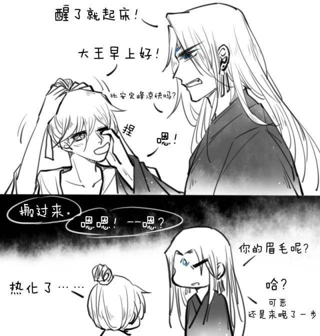 《渣反》漠北君气呼呼走了,沈清秋帮忙开导,尚清华眉毛热化了!