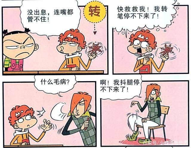 同学们的"课堂百态",不同的习惯让课堂充满了"不正