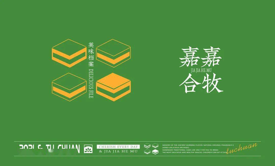 新国潮的风格设计嘉嘉合牧桂花糕