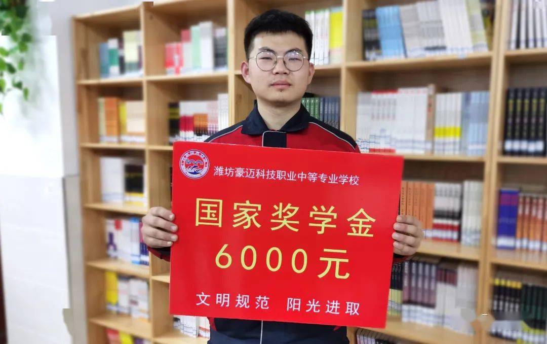 厉害了高密4名学生荣获国家奖学金