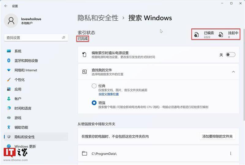 简写|Win10/Win11学院:Windows 本地搜索技巧总结