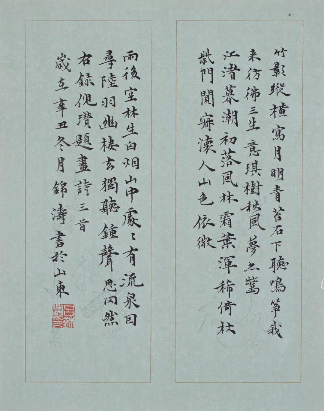 林晚词应寒深（林晚词舒天逸应寒深）