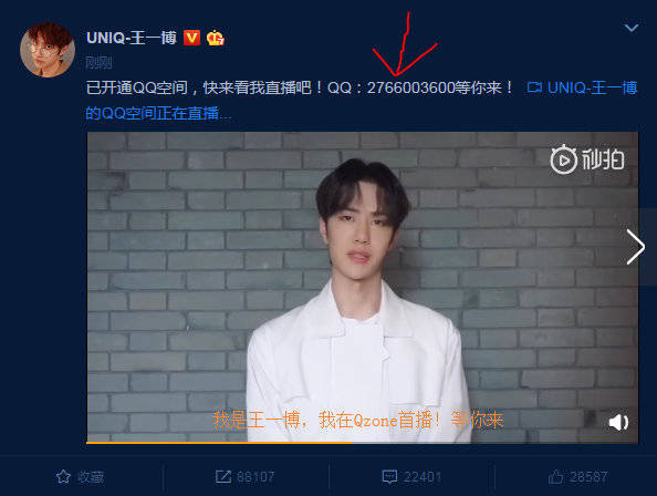 王一博qq空间爆料王一博的qq火热指数是多少