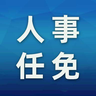 广东省省长是谁现任图片