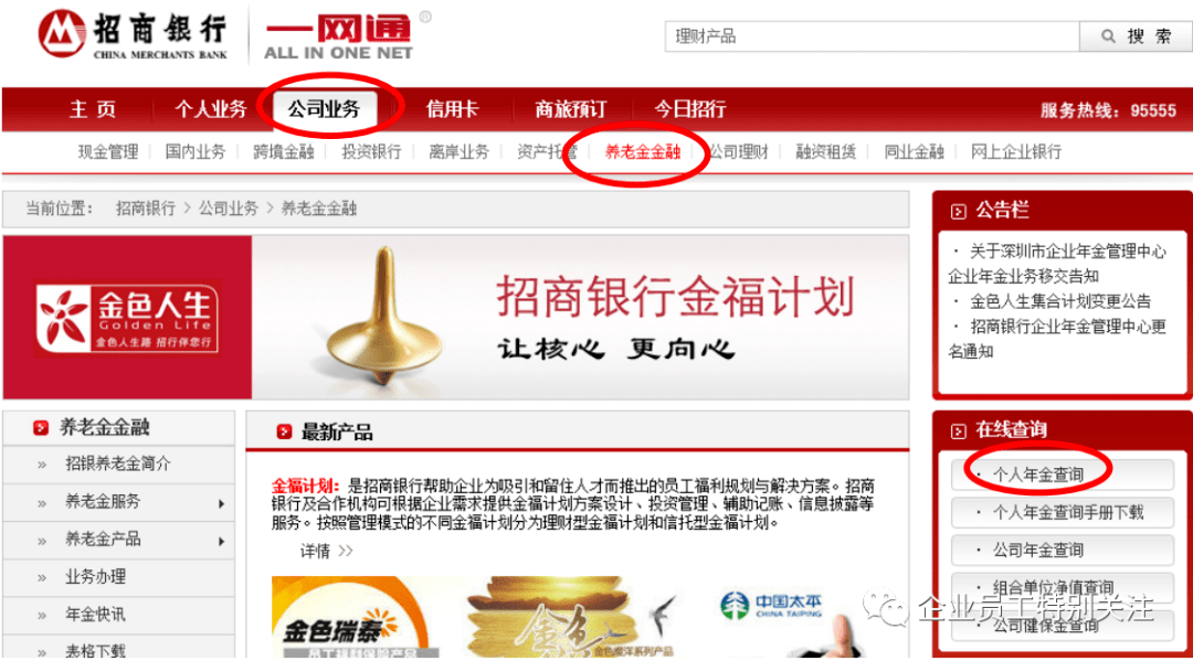 招商银行网上购买国债