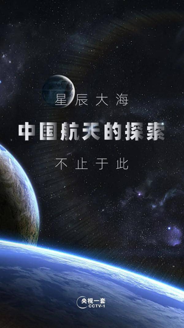 摘星|心向九霄，手摘星辰