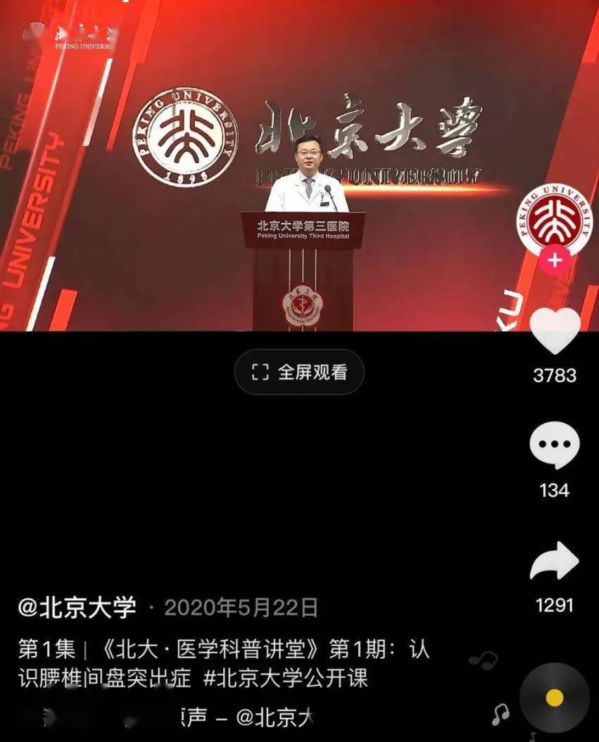 平台|高校开直播课，意义不限于传播知识