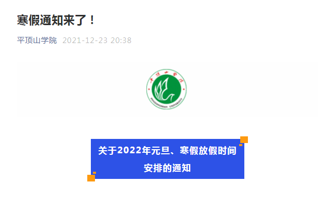 小学期末考试时间_期末考试小学时间安排_小学期末考试时间是
