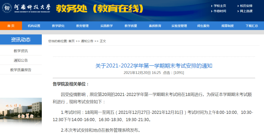 小学期末考试时间是_期末考试小学时间安排_小学期末考试时间