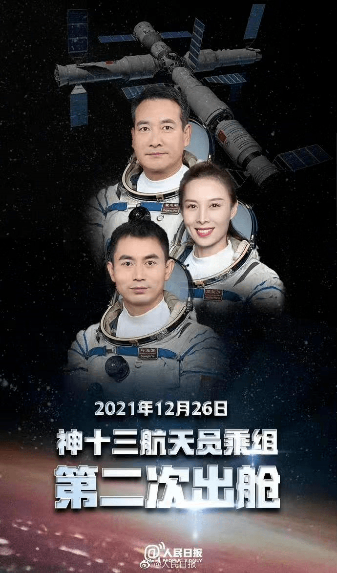 翟志刚成出舱次数最多的中国航天员;浙江一85岁老人足浴店半年花了近