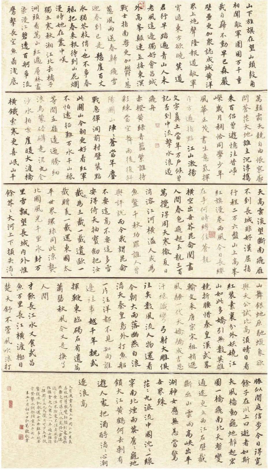 178cm x 48cm蒋玉霞 淮安17 8cm x 89cm强亚萍 常州177cm x 47cm程娟