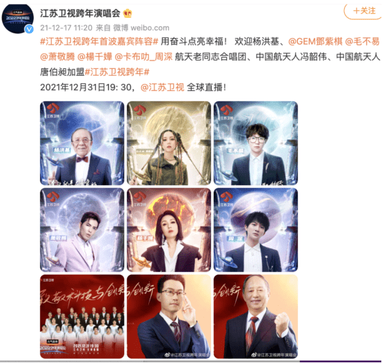 神话|流量神话破灭,2022内娱要变天了 ?