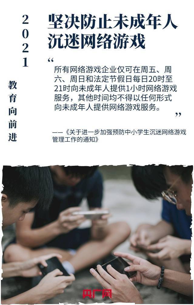 征程|2021年终盘点｜教育向前进