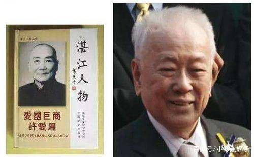 许家_家族_香港