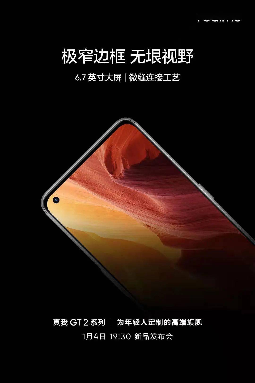 挑战|【旗舰】1.4发 realmeGT2Pro官宣 挑战史上最强2K直屏？