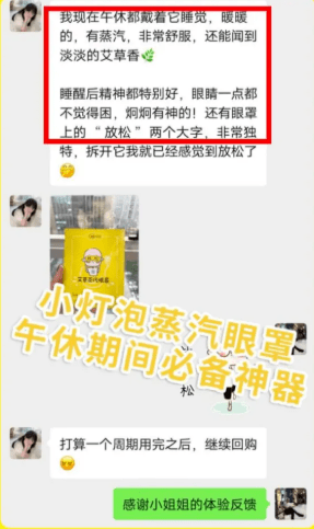眼睛眼睛的“回春药”找到了，睡前戴它，25分钟蒸走干涩 、黑眼圈，还你明眸！