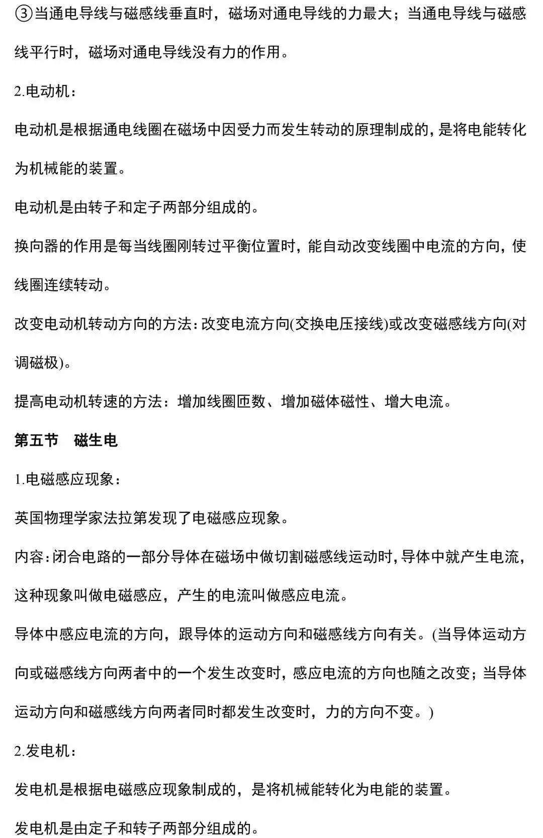 资料|九年级物理所有的重难点都在这里了，期末考前看一看！