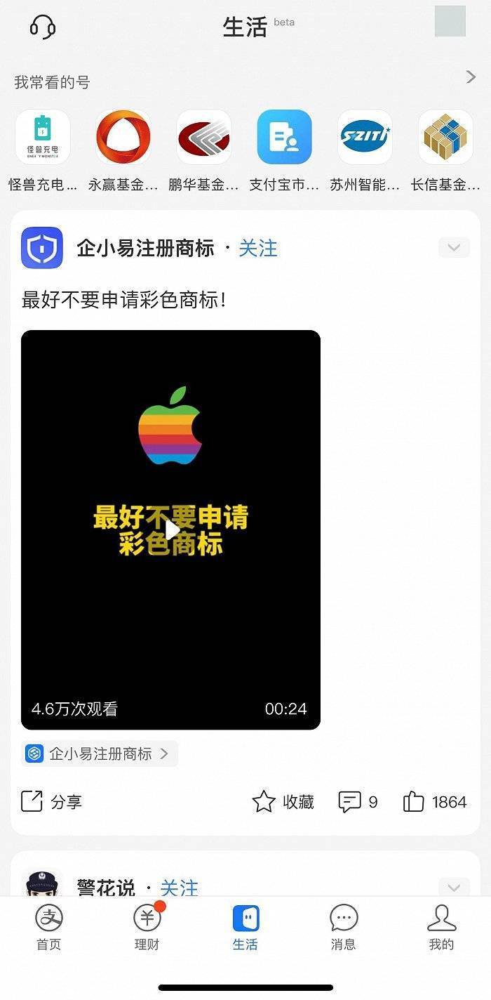 流量|支付宝“生活号”喜提首页C位，能否带来新的私域流量？