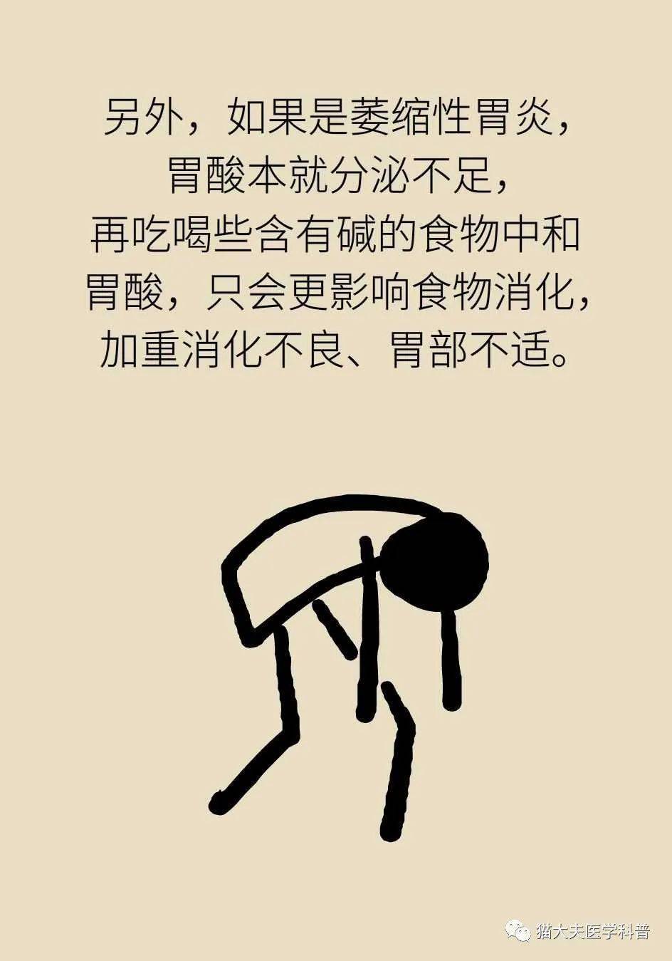 厨房小窍门吃什么对胃好养胃饮食大法转给需要的人