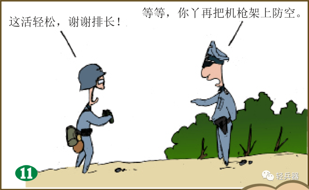 漫画二战德军装甲战术进攻2排长没看见信号这枪开是不开