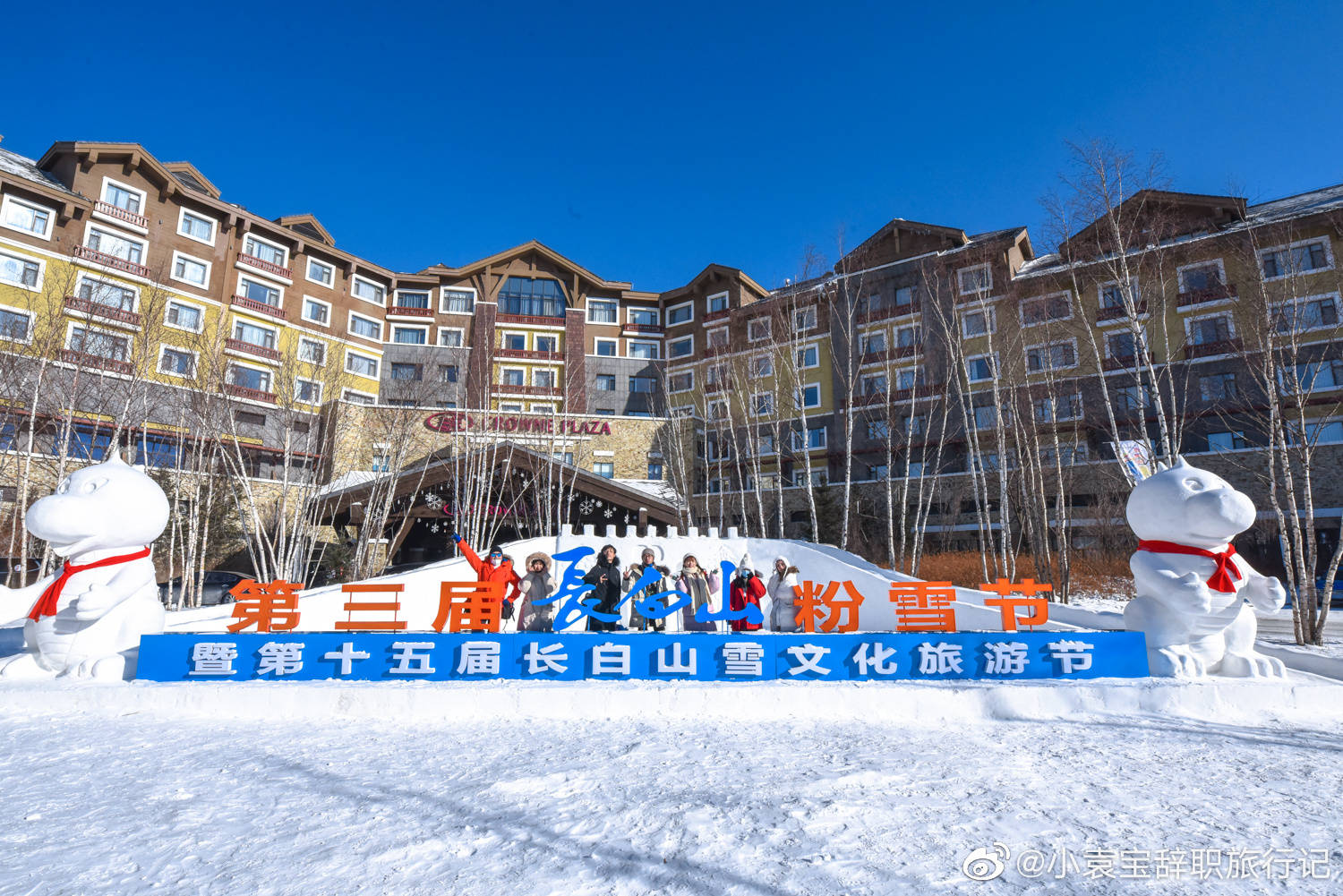 浓妆素裹两相宜冰雪文旅体验官再赴长白山12度粉雪盛宴